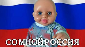 «СО МНОЙ РОССИЯ» ОФФИЦИАЛЬНЫЙ ТРЕК ПУПСЯРА 2025
