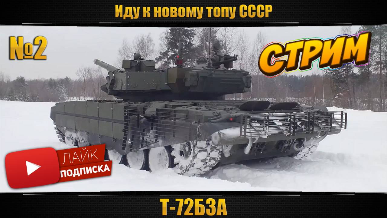 Качаю новый топ СССР. Бесплатные заказы техники, и не только(см описание)! смотреть онлайн