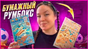 ❤️Собираем бумажный РУМБОКС Kawaii ❤️