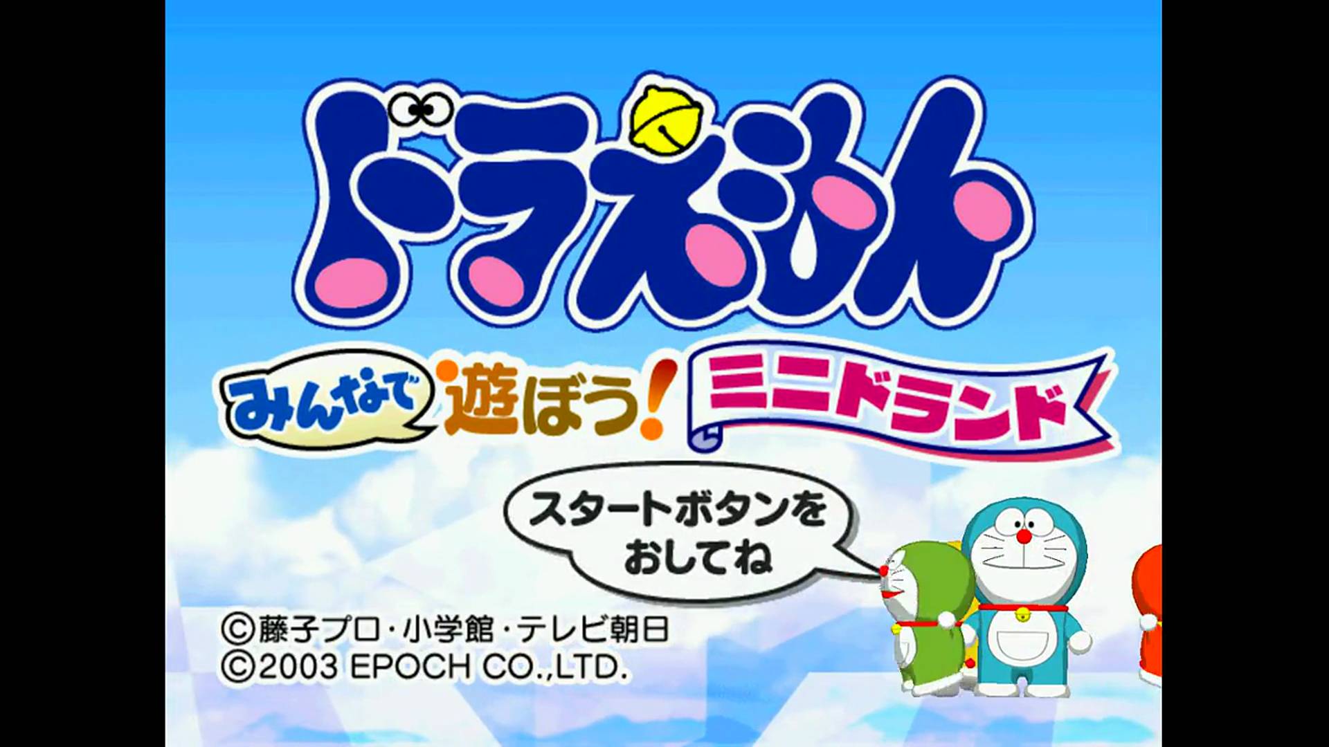 ドラえもん みんなで遊ぼう ! ミニドランド | Doraemon Minna de Yuubou! [NGC] GAMEPLAY