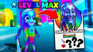 Я ПОЛУЧИЛ СЕКРЕТНУЮ ЭВОЛЮЦИЮ ОМЕГА САУРА В ЭВОЛЮЦИЯ БРЕЙНРОТ! ROBLOX Brainrot Evolution