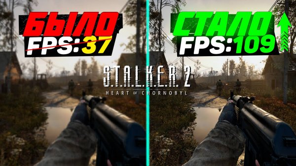 STALKER 2: ГАЙД по ОПТИМИЗАЦИИ | Тест всех настроек | Лучшие настройки [1.5]