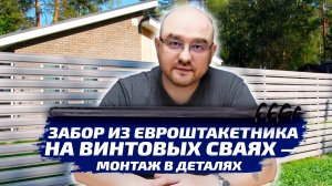 Монтаж в деталях