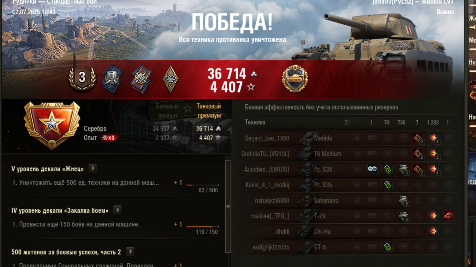 matilda lvt смотреть онлайн