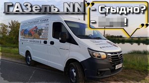 ГАЗель NN! Большой обзор!