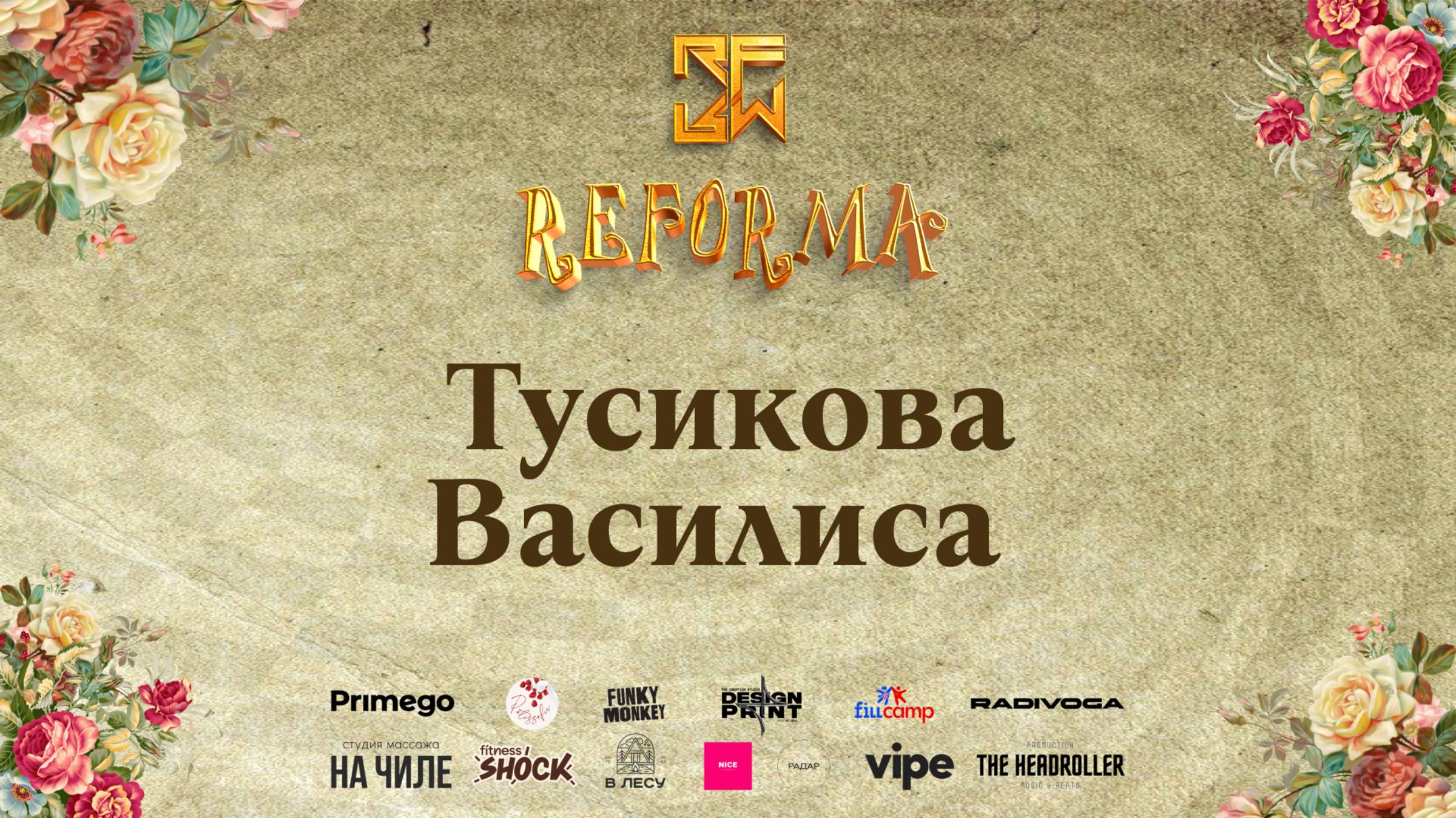 Тусикова Василиса |SOLO JUNIORS PRO|  Front Row