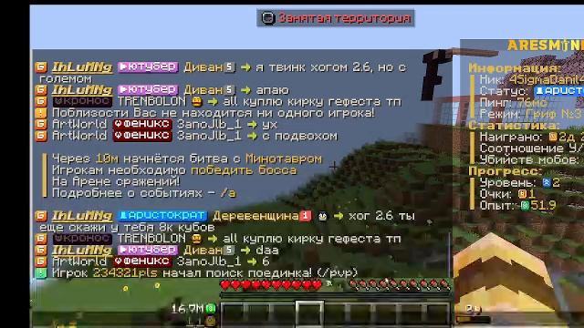 день на AresMine