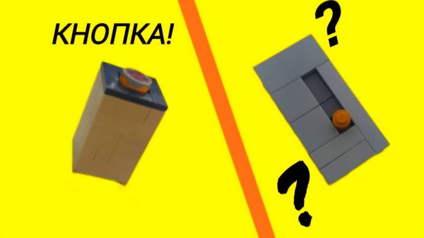 999 IQ ЛЕГО ИДЕИ И МЕХАНИЗМЫ