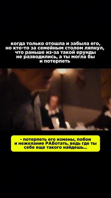 Ты обязана терпеть измены