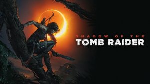 Shadow of the Tomb Raider\Прохождение