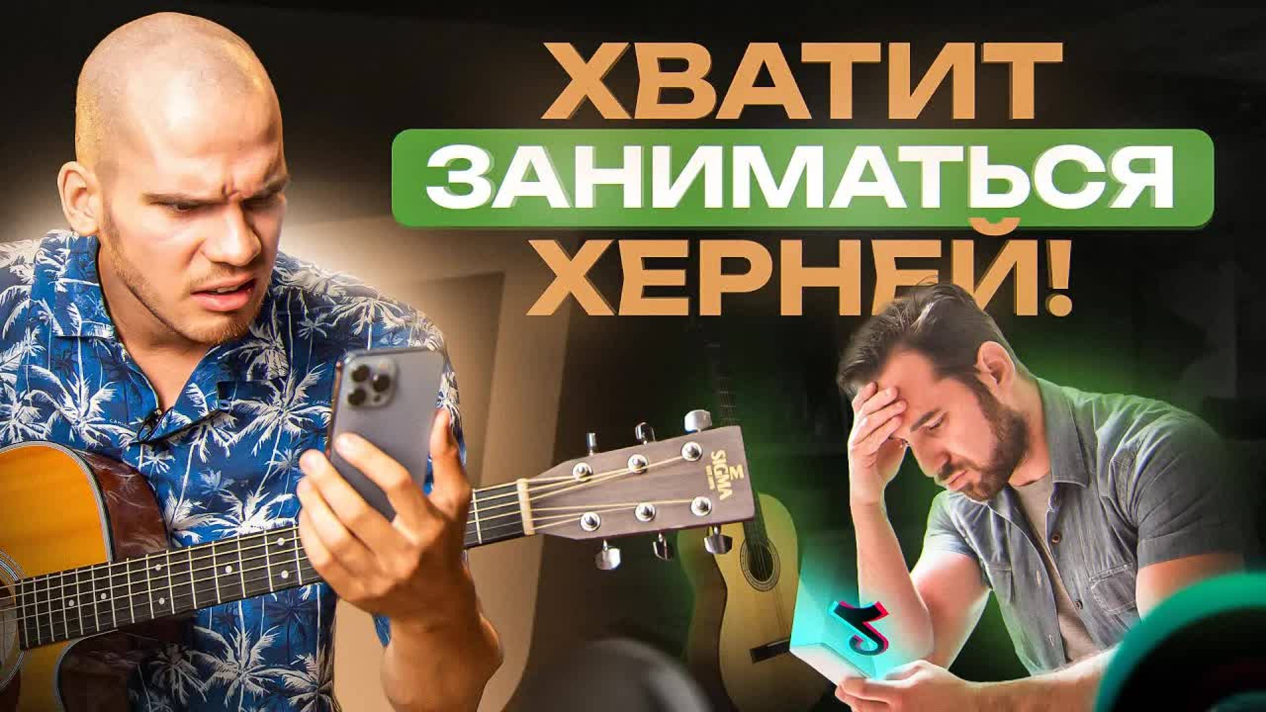 ГДЕ УЧИТЬСЯ играть НА ГИТАРЕ? Подробное СРАВНЕНИЕ ОТ ПРОФИ смотреть онлайн