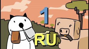 ИндастриалКрафт Для Нубов, часть 1 "Основные материалы" (перезалив)