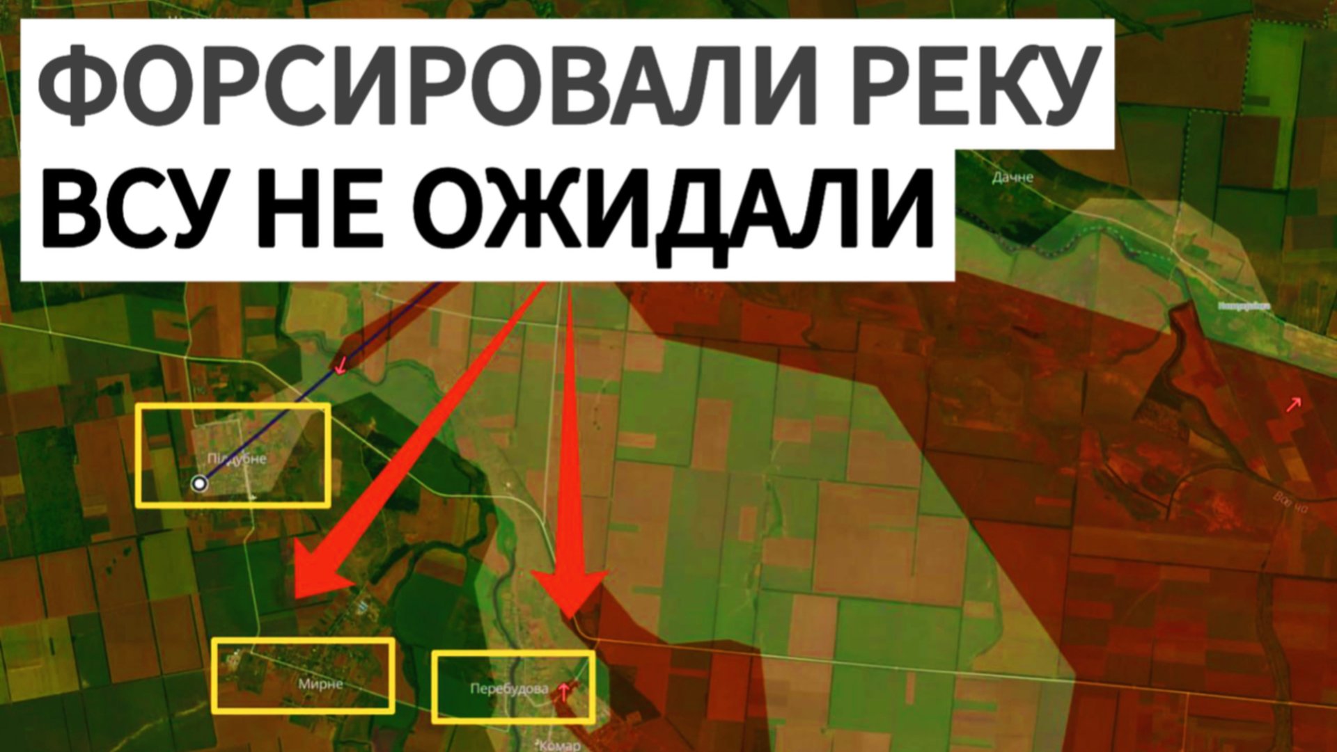 Неожиданная атака через реку: ВСУ застали врасплох. Военные сводки 02.07.2025 смотреть онлайн