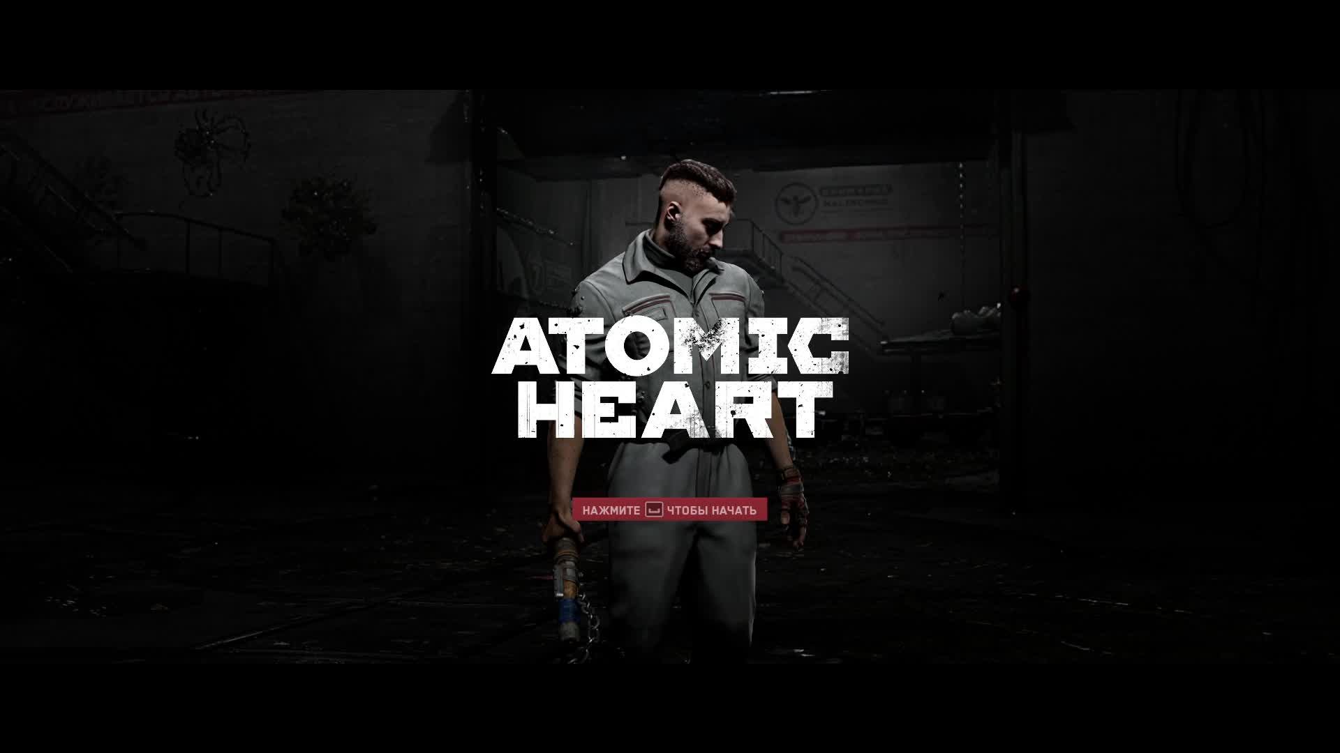 Atomic Heart
