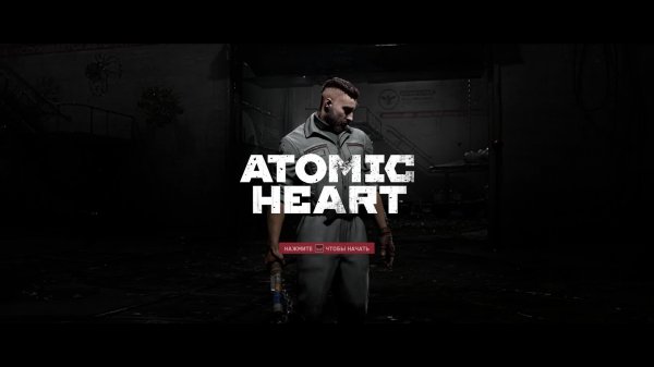 Atomic Heart