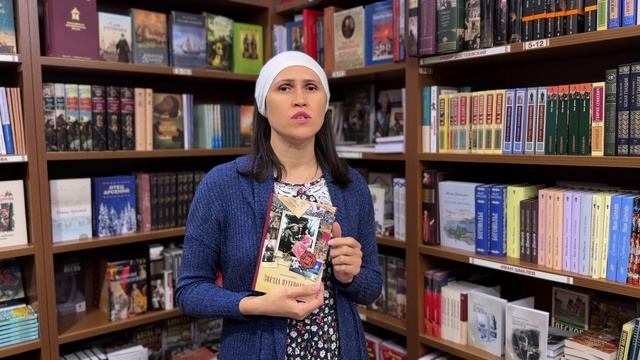 О новой книге Ольги Рожневой «Звезда путеводная»