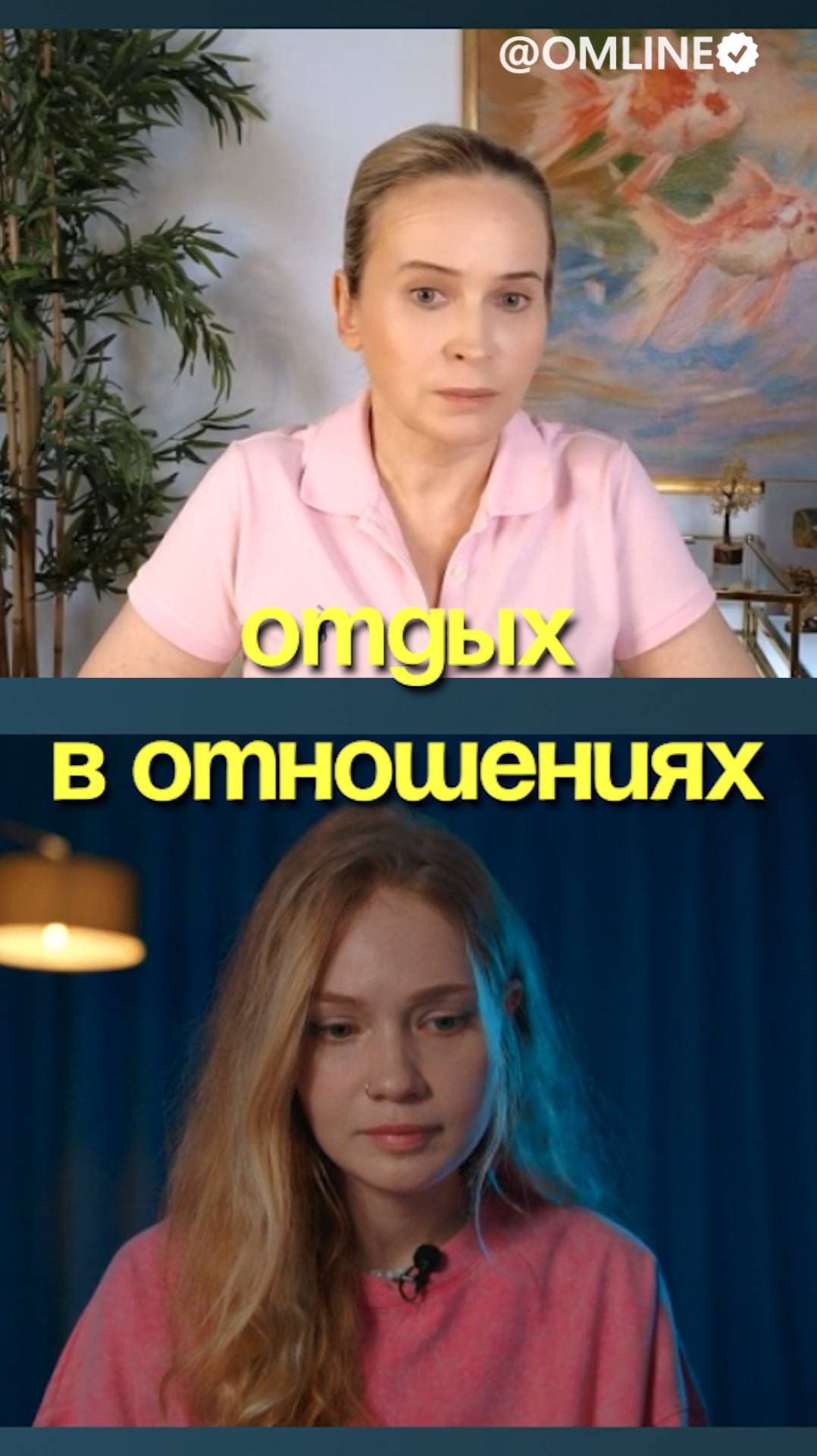 Отдых в отношениях смотреть онлайн