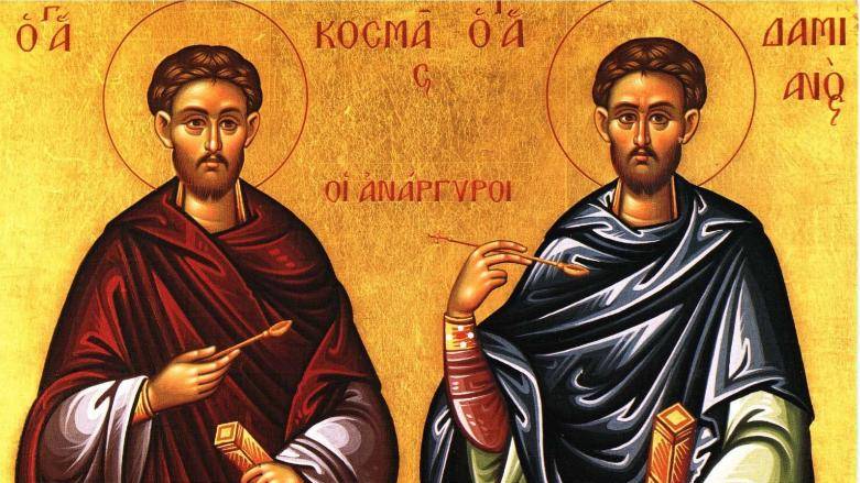 День памяти святых бессребреников Космы и Дамиана, в Риме пострадавших смотреть онлайн