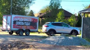 Поездка на Донбасс