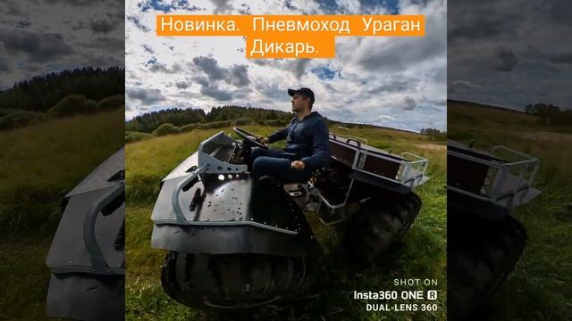 Первый выезд на каракате Ураган Дикарь 4х4 смотреть онлайн