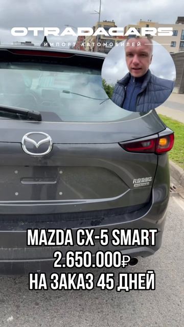 Новая Mazda CX-5 от 2,47 млн +7 (909) 914-03-09 смотреть онлайн