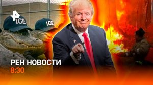 Германия заменит США в поставках оружия / Погода бьет рекорды / Новый «Алькатрас» от Трампа