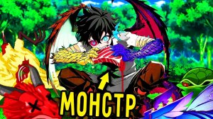 Он Перевоплотился В Самого Слабого Гоблина, Но Стал Самым Сильным Существом В Мире