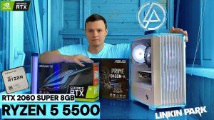 БЕЛАЯ СБОРКА ПК ЗА 40К 🔥| RYZEN 5 5500 + RTX 2060 SUPER 8GB | ТЕСТЫ В СОВРЕМЕННЫХ ИГРАХ 2025 ГОДА