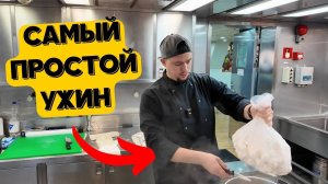 🔥Блюдо от которого никто не откажется   Морской Vlog