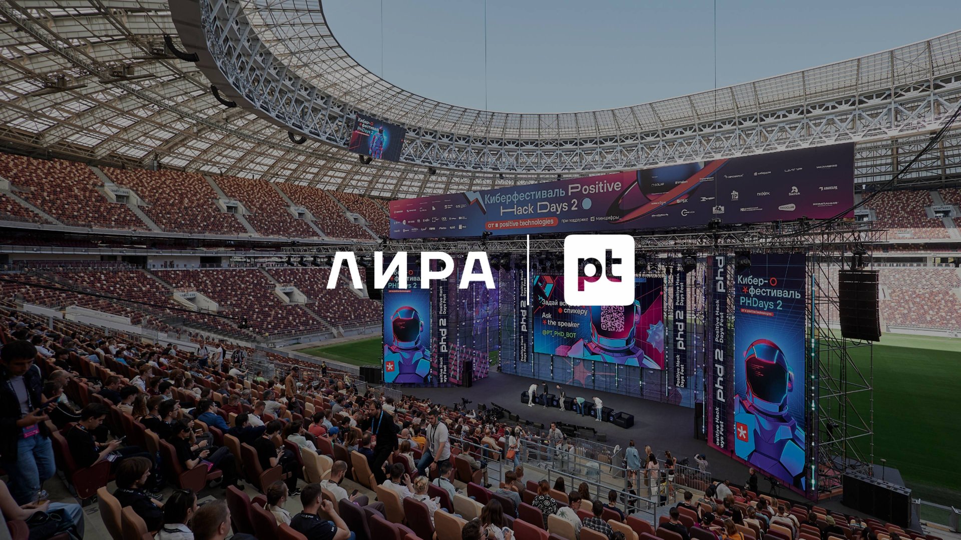 Positive Technologies | Positive Hack Days Fest - Сезон 2: Вселенная в кибербезопасности смотреть онлайн