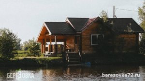 Обзор гостевого дома на базе отдыха «Березовка» в Тюменской области. Отдых большой компанией .
