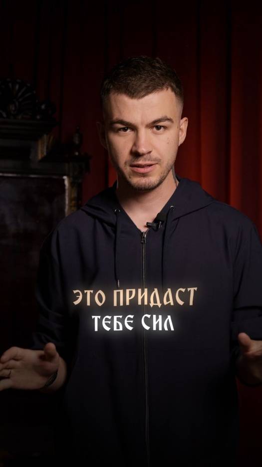 Это придаст тебе сил смотреть онлайн