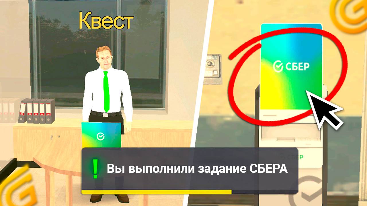 КАК ЗАРАБОТАТЬ НА НОВОМ ИВЕНТЕ СБЕР на ГРАНД МОБАЙЛ! НОВОЕ ОБНОВЛЕНИЕ в GRAND MOBILE смотреть онлайн