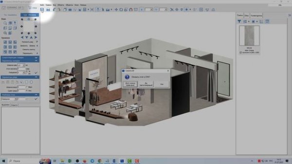 CRM Ceramic 3D Урок 5. Редактирование проекта