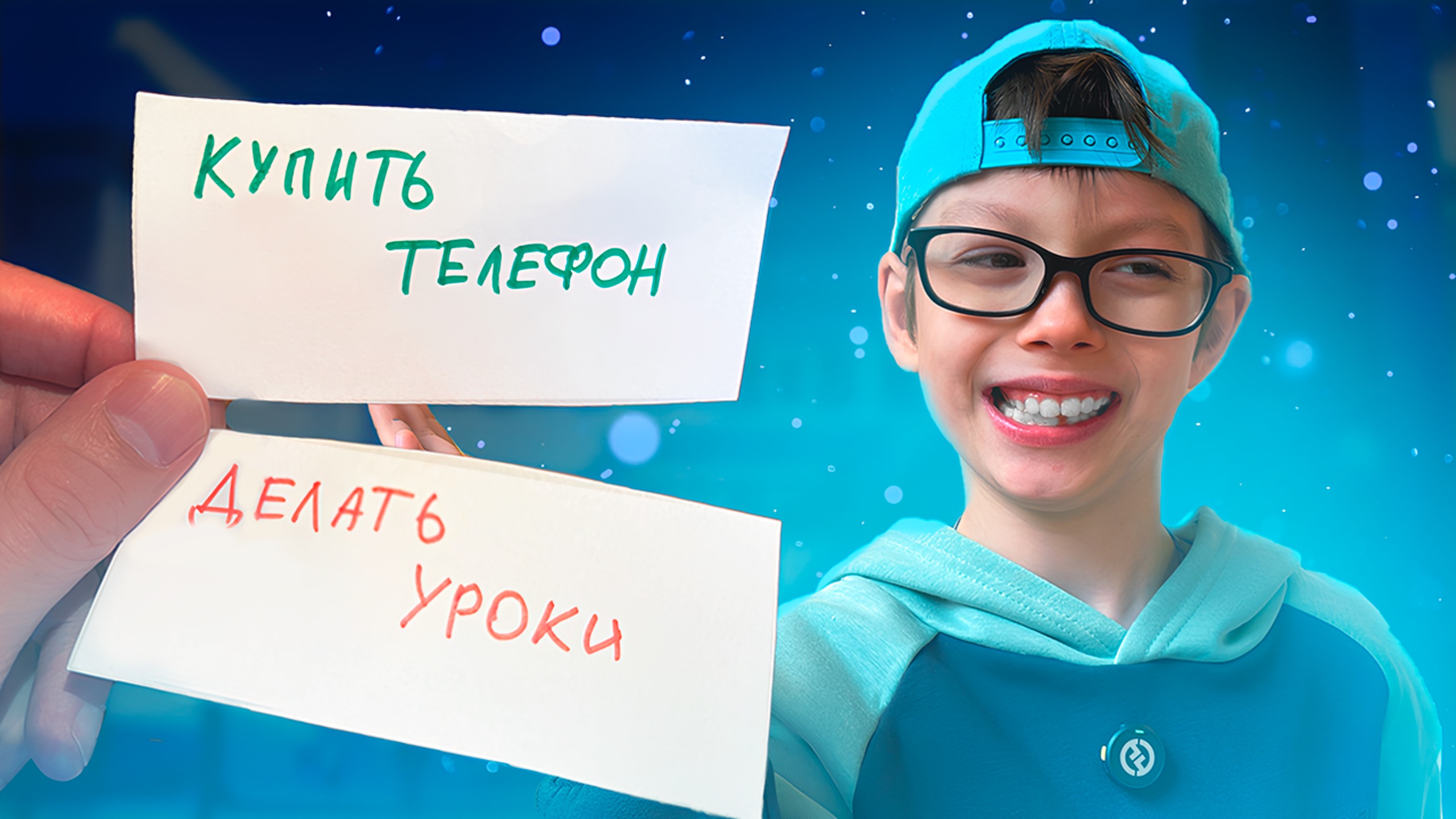 ЧЕЛЛЕНДЖ УДАЧИ | ДЕНЬ ПО ВЫБОРУ: ПОВЕЗËТ ИЛИ НЕТ? смотреть онлайн