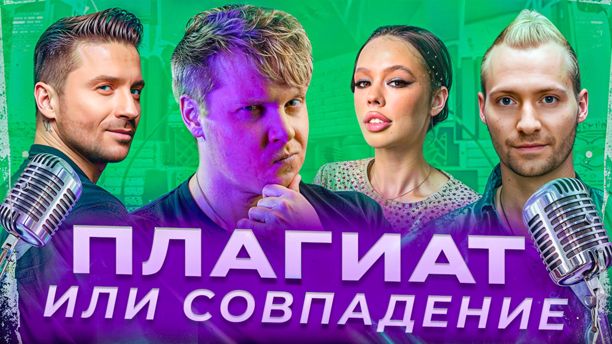 ПЛАГИАТ ИЛИ СОВПАДЕНИЕ || Thousand Foot Krutch, Сергей Лазарев, Instasamka