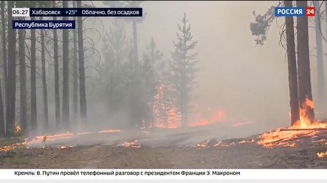 Россия 24, 2 июля 2025, Пожары в Бурятии смотреть онлайн