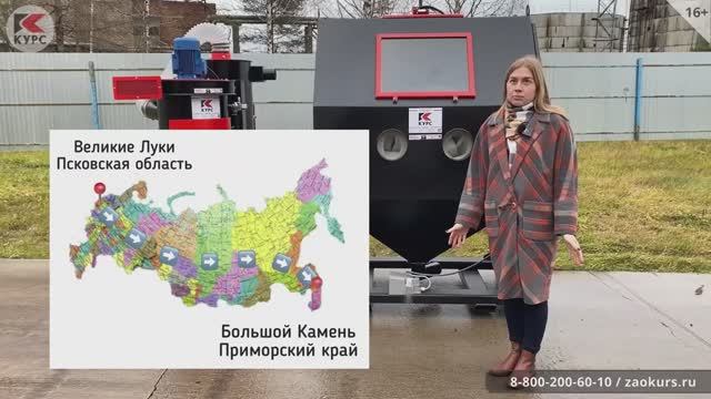 Большая дробеструйная камера едет в Большой Камень смотреть онлайн