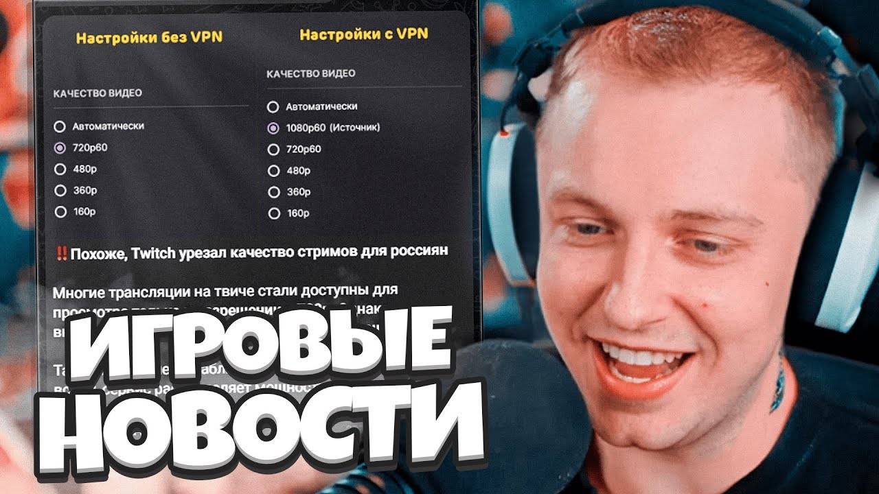СТИНТ В ШОКЕ С НОВОСТЕЙ / GTA для анимешников, Death Stranding 2, 720p Twitch, Phasmophobia #16 смотреть онлайн