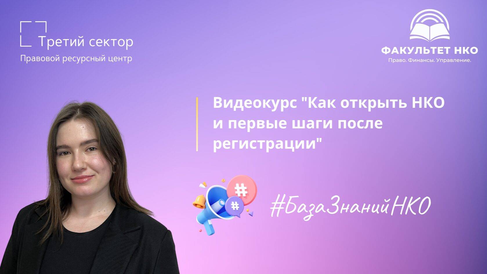 Карточка организации смотреть онлайн