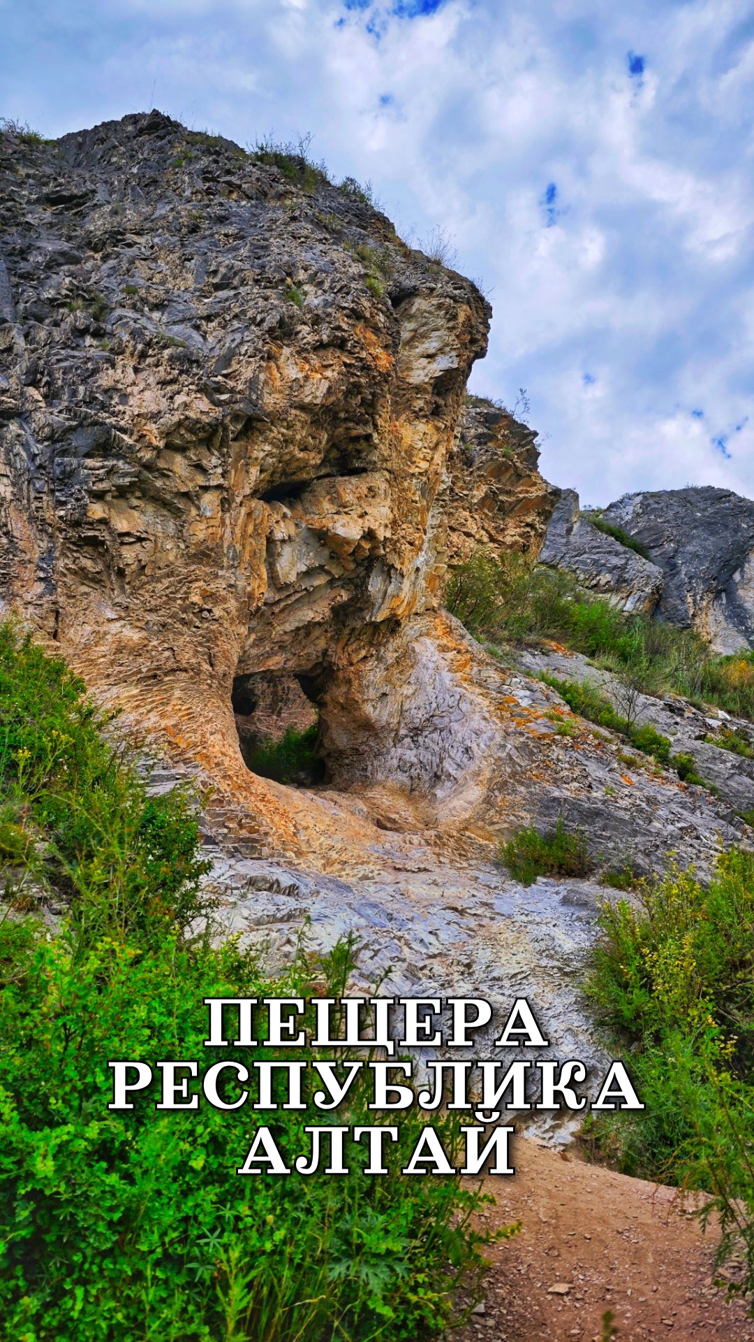 Пещера Республика Алтай, лето 2025 смотреть онлайн