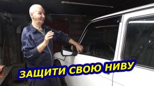 НЕ ДАЙ РЖАВЧИНЕ УБИТЬ ТВОЮ НИВУ