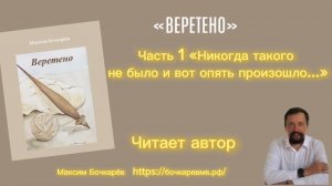 Опять случилась история | Аудиокнига