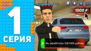 ПУТЬ ПЕРЕКУПА НА БЛЕК РАША #1 - 🤩ПЕРЕКУП С НУЛЯ в 2025 ГОДУ НА BLACK RUSSIA!