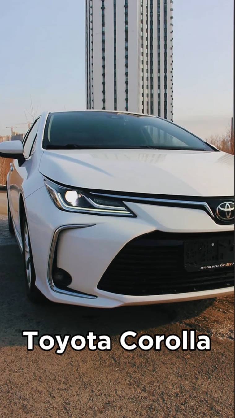 Toyota Corolla - японский, надежный, быстрый и экономичный