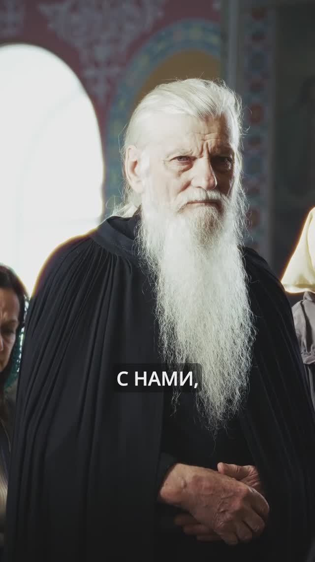 СВЯТЫЕ РЯДОМ С НАМИ | ИЕРОМОНАХ СЕВАСТИАН | ВАЛААМСКИЙ МОНАСТЫРЬ смотреть онлайн