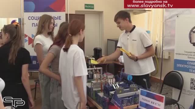 Ярмарка трудоустройства смотреть онлайн