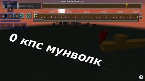 тутор на мунволк 0 кпс досмотрице до конца