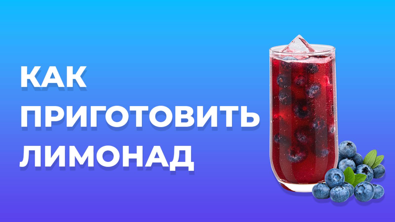 Лимонад Dub Mix