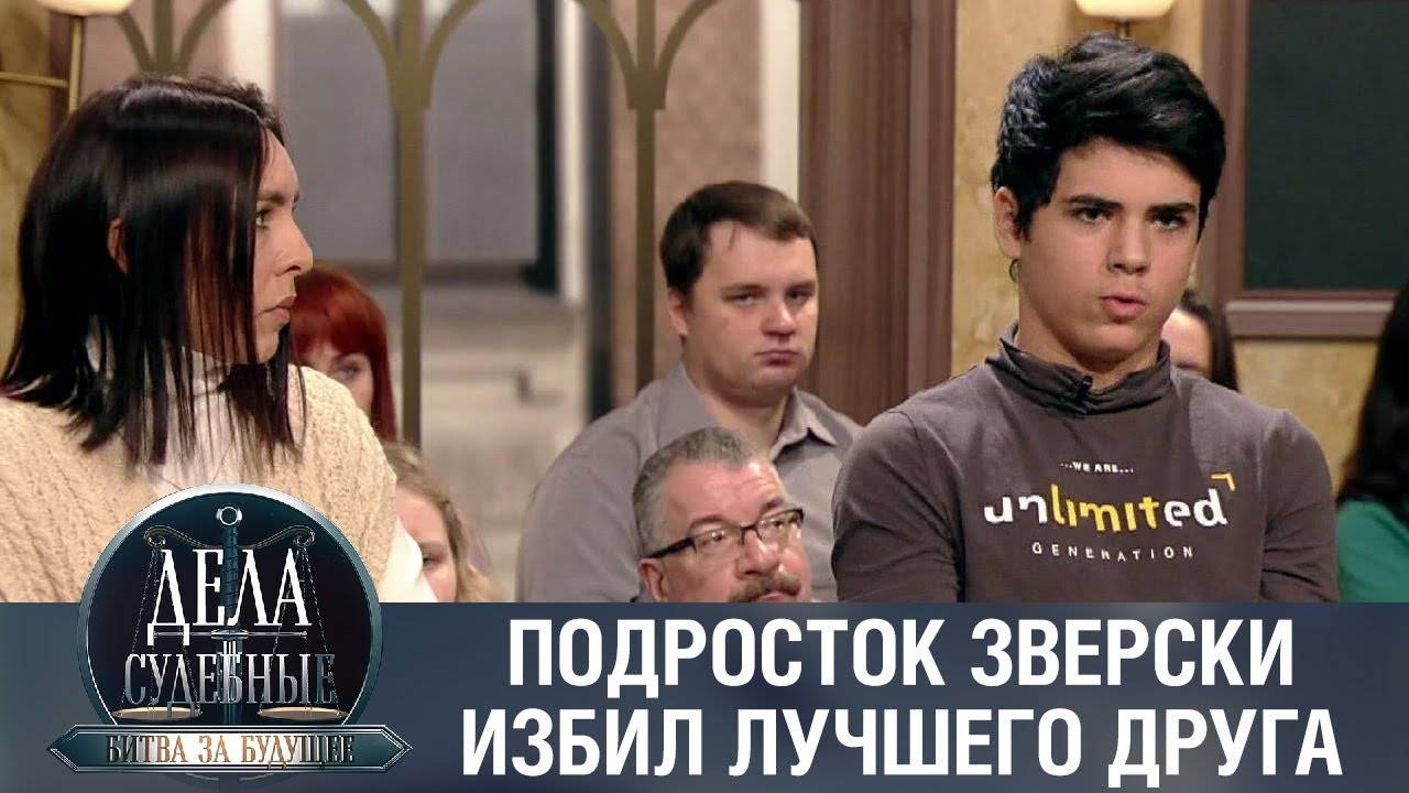Дела судебные с Алисой Туровой. Битва за будущее. Эфир от 02.05.23 смотреть онлайн